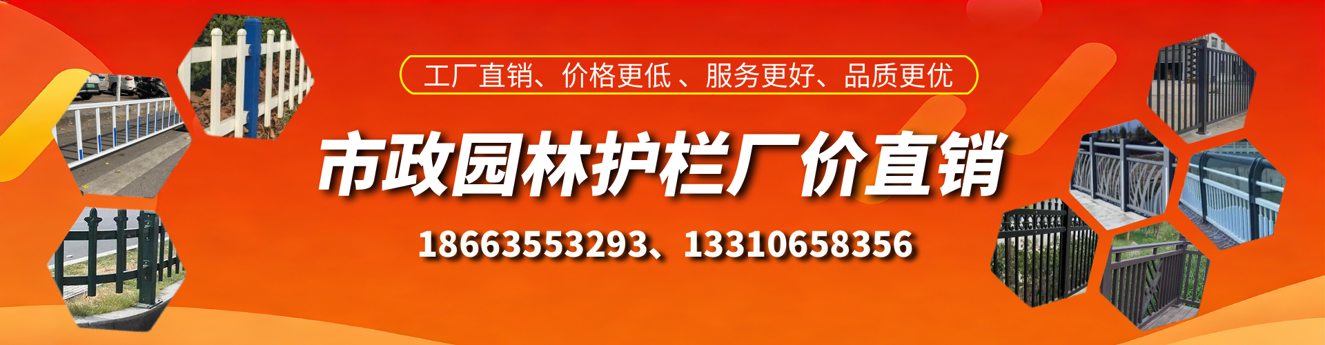 三门峡市政护栏厂家